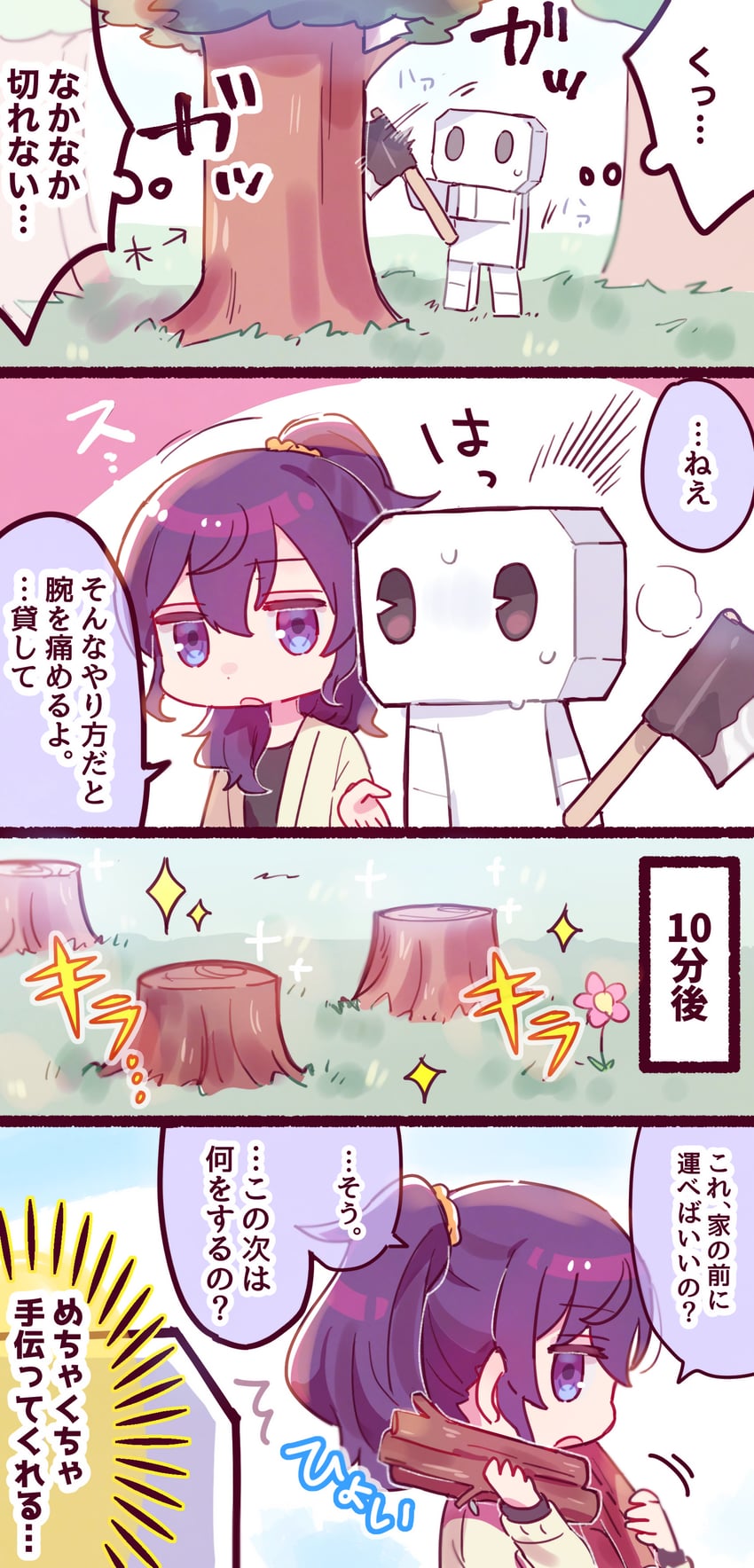 asahina mafuyu and tofu (project sekai) drawn by sorimachi-doufu