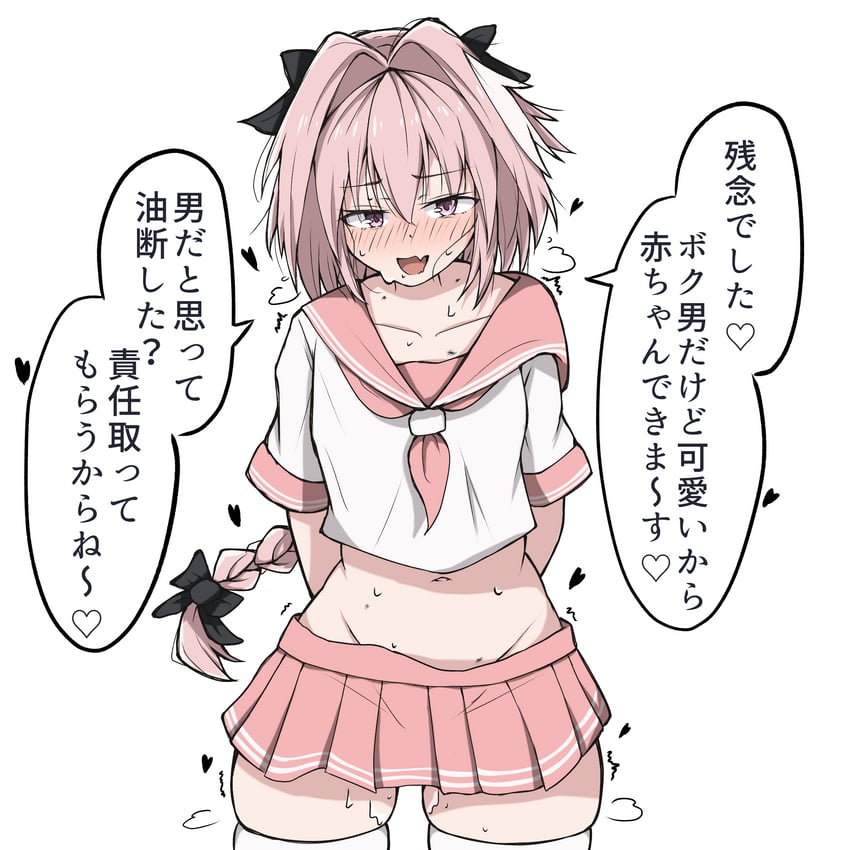 astolfo (fate and 1 more) drawn by azuki_(ne_4zk)