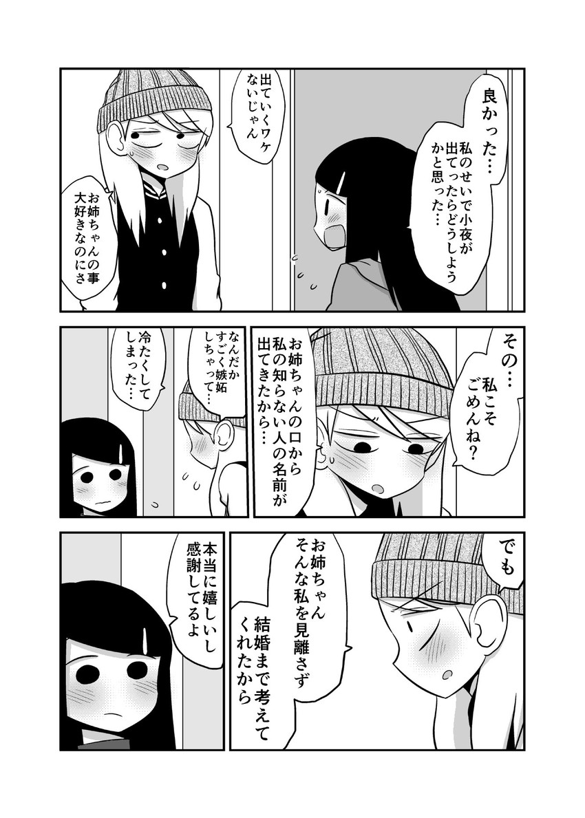 daidou ayumu and daidou sayo (original) drawn by mochi_au_lait