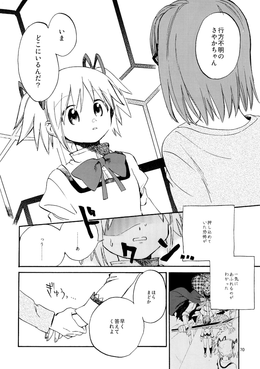 kaname madoka, miki sayaka, oktavia von seckendorff, and kaname junko (mahou shoujo madoka magica) drawn by no+bi=