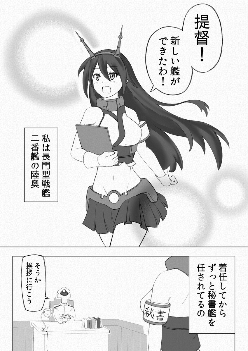 admiral, mutsu, and t-head admiral (kantai collection) drawn by michimoyo