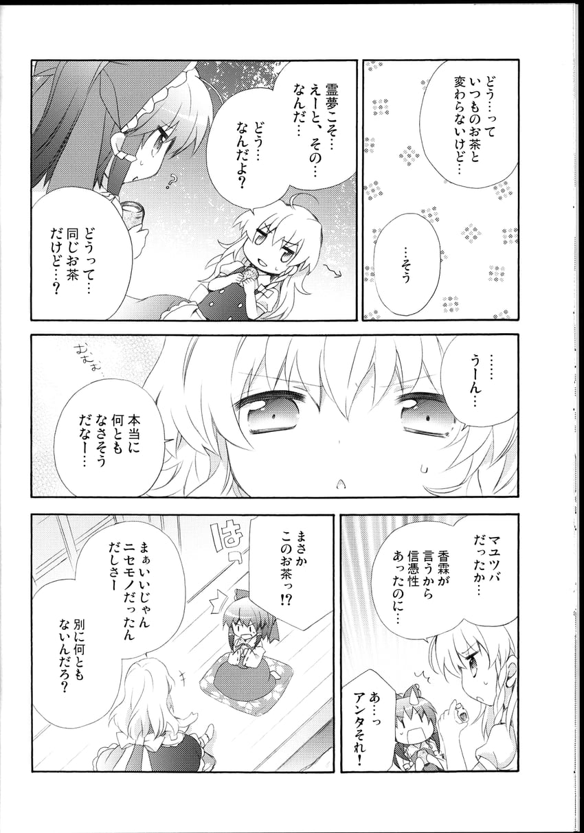 hakurei reimu and kirisame marisa (touhou) drawn by oryuu_aya