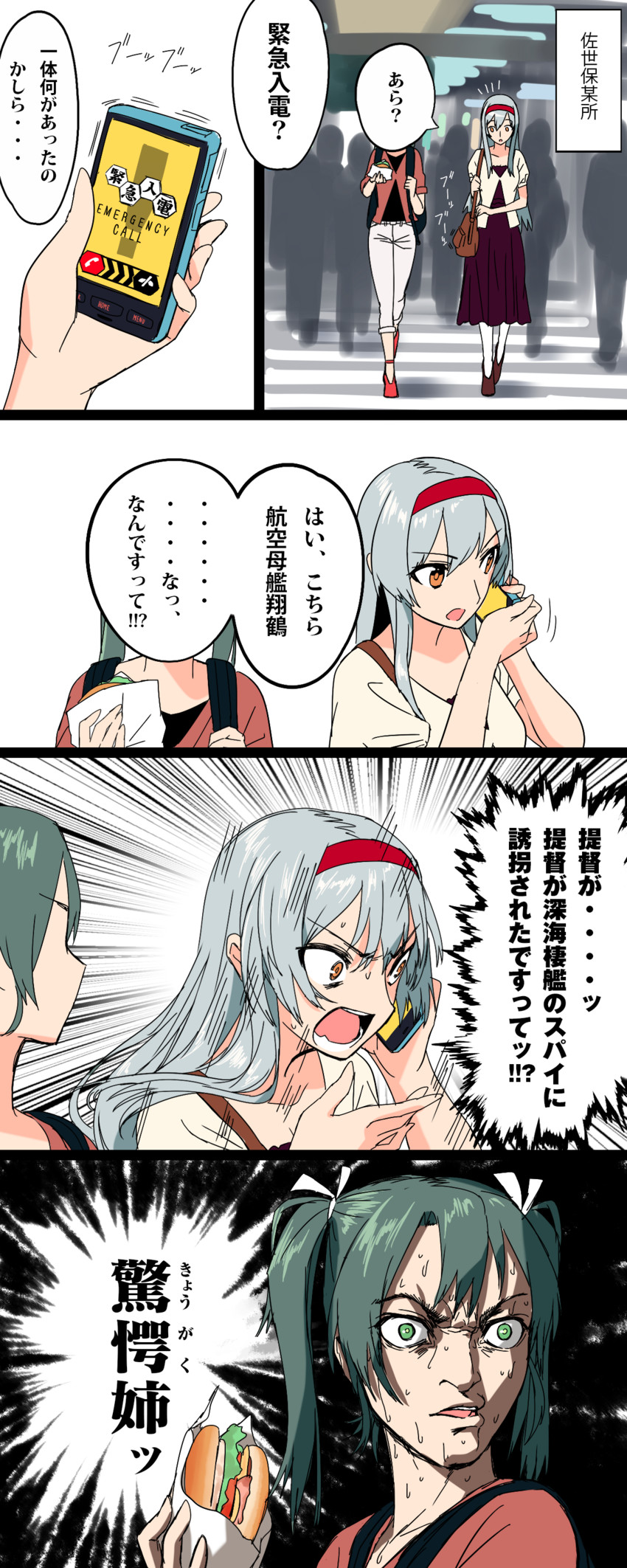 zuikaku and shoukaku (kantai collection) drawn by blew_andwhite