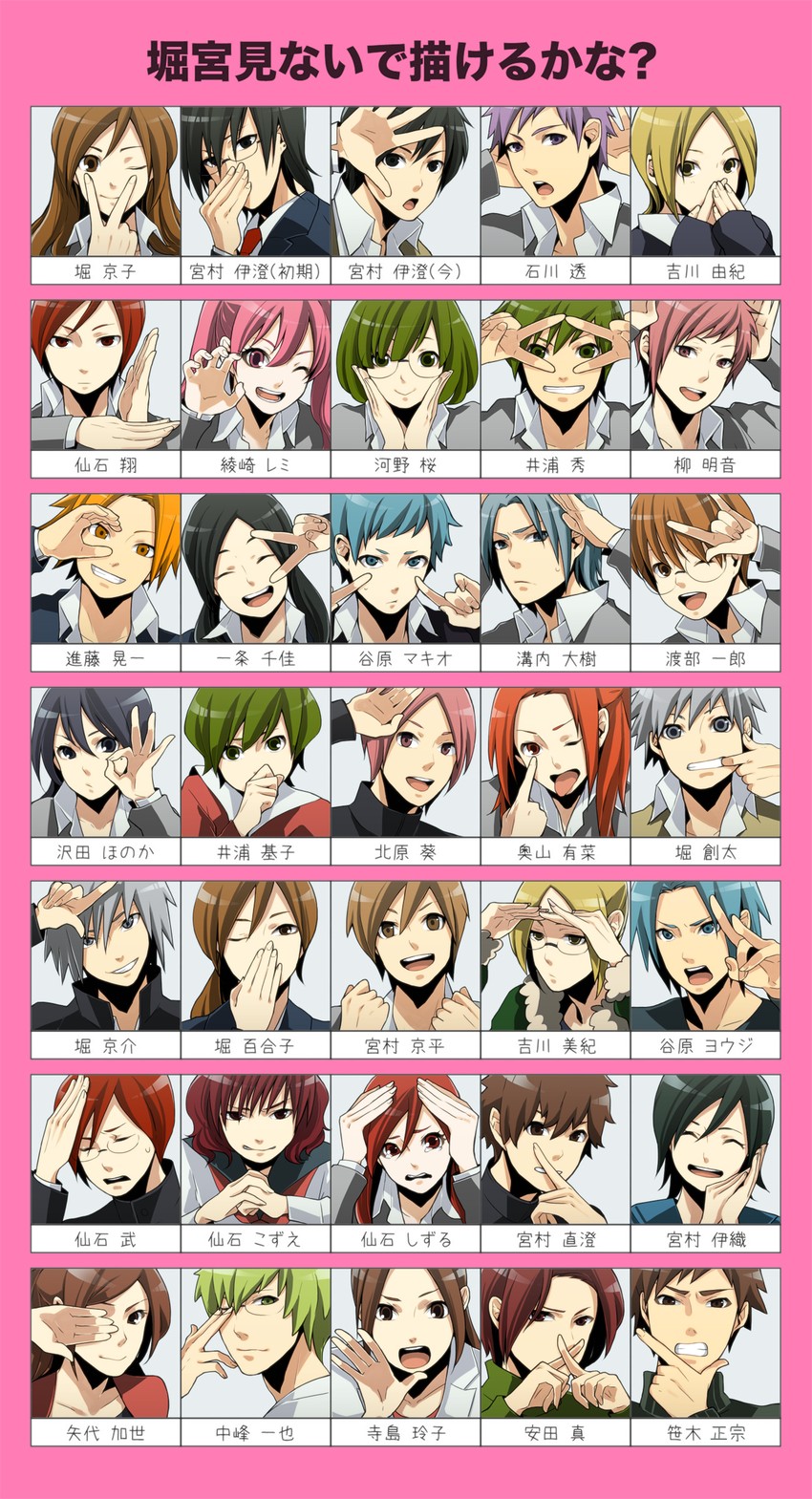 miyamura izumi, hori kyouko, yoshikawa yuki, sengoku kakeru, ayasaki remi, and 29 more (hori-san to miyamura-kun and 1 more) drawn by sososo