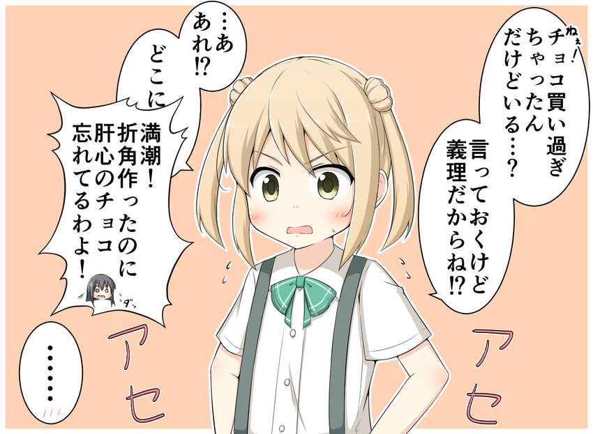 asashio and michishio (kantai collection) drawn by goma_(yoku_yatta_hou_jane)