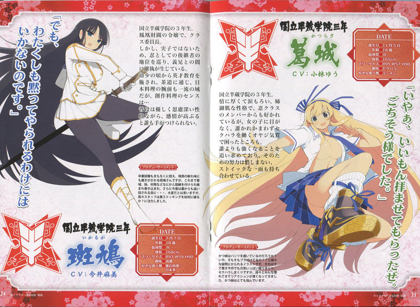 ikaruga and katsuragi (senran kagura and 1 more) drawn by yaegashi_nan