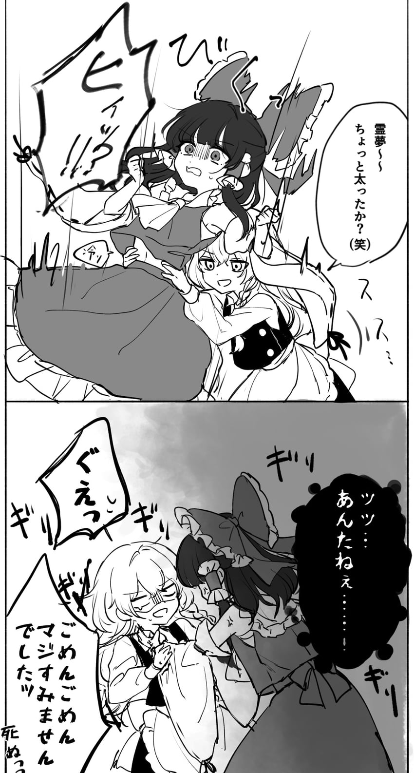 hakurei reimu and kirisame marisa (touhou) drawn by yomogi_9392
