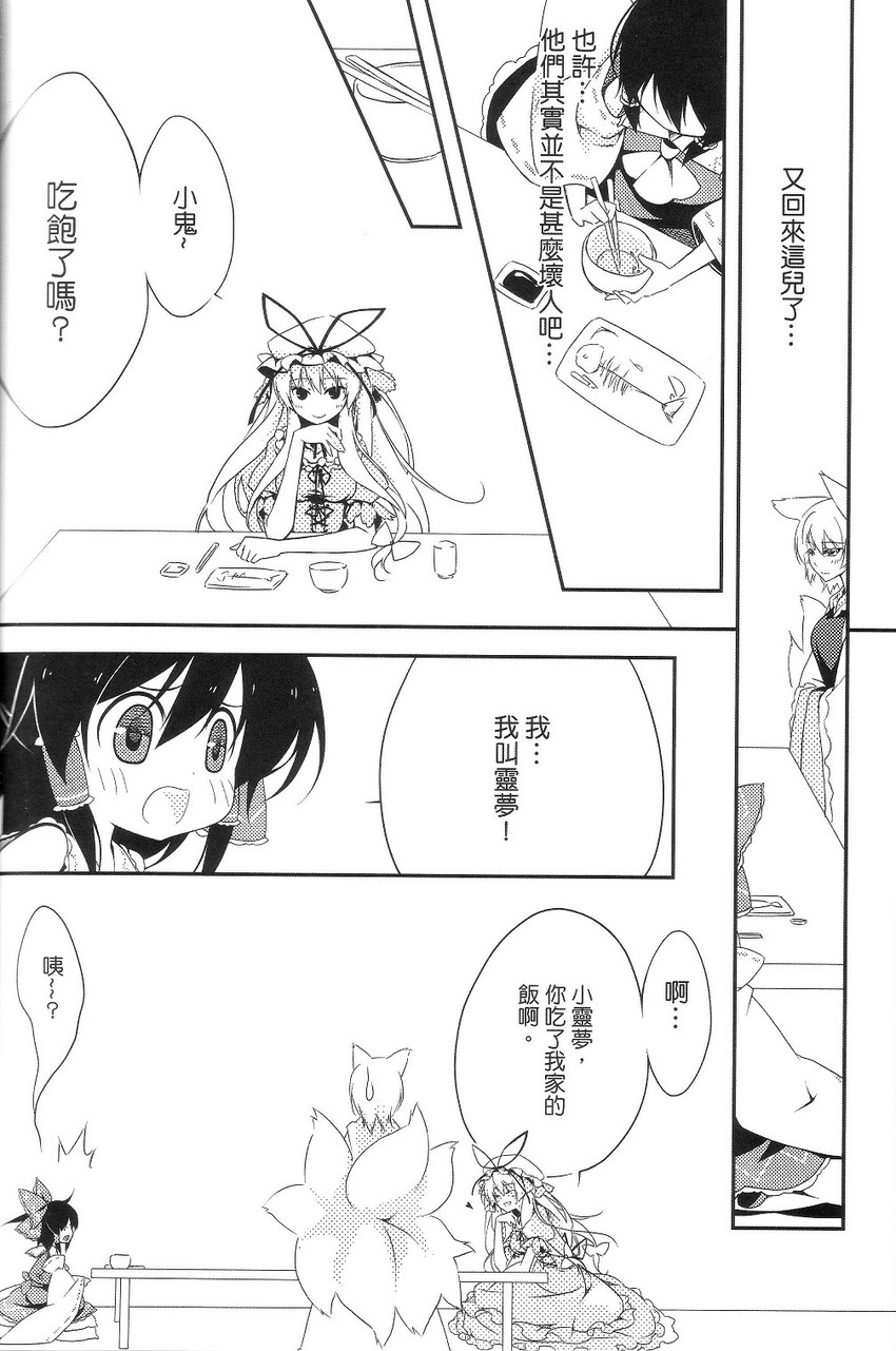 hakurei reimu, yakumo yukari, and yakumo ran (touhou) drawn by reina_(black_spider)