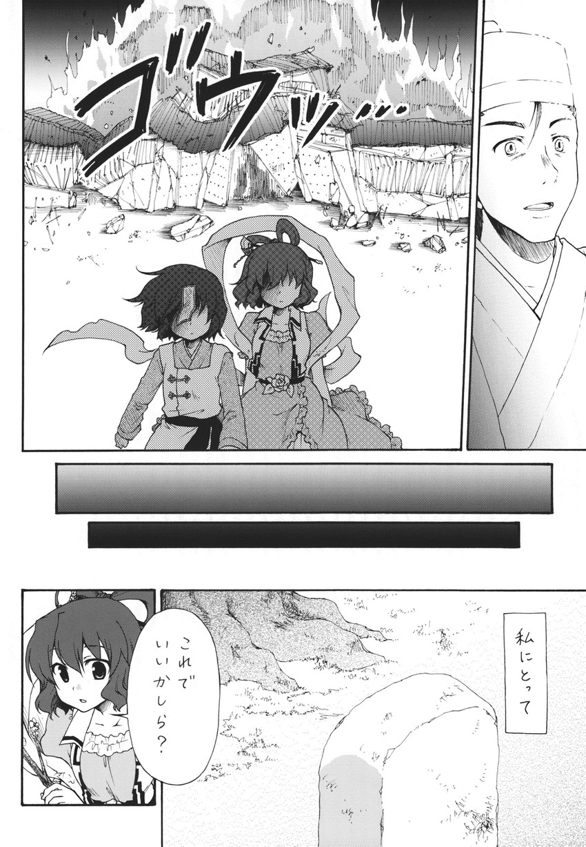 kaku seiga and miyako yoshika (touhou) drawn by ayami_chiha