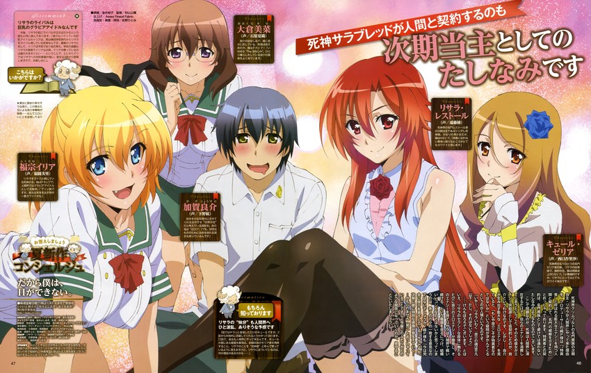 lisara restall, fukumune iria, ookura mina, quele sellier, and kaga ryousuke (dakara boku wa h ga dekinai) drawn by kanai_yuuko