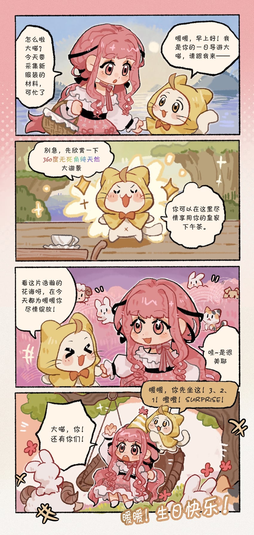 nikki, momo, and perfect start (nikki and 1 more) drawn by chizhi603