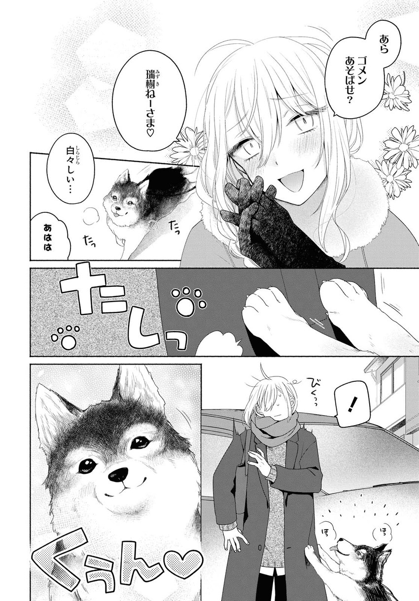 kanda mizuki and kanda naru (ikemen onna to hakoiri musume) drawn by majoccoid and mochi_au_lait