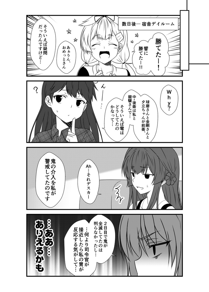 kongou, inazuma, yuudachi, yuudachi kai ni, and ushio (kantai collection) drawn by yua_(checkmate)
