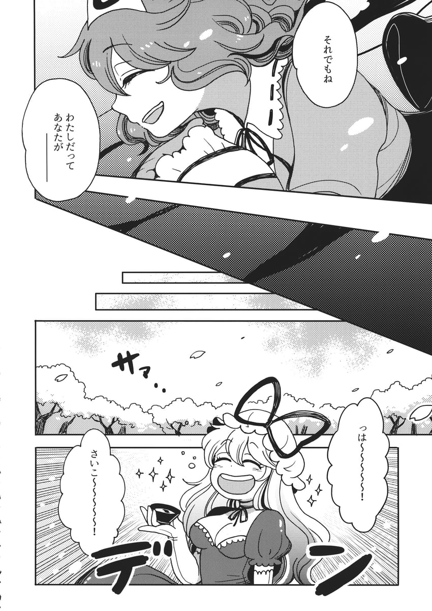 yakumo yukari and saigyouji yuyuko (touhou) drawn by mashuu_masaki