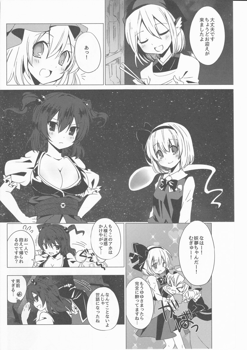 konpaku youmu, saigyouji yuyuko, mystia lorelei, onozuka komachi, and ibaraki kasen (touhou) drawn by kapuchii