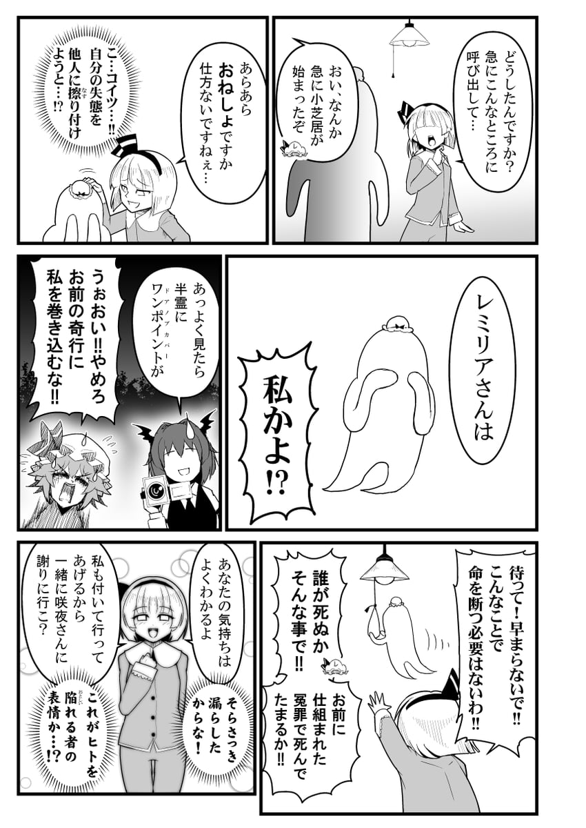 remilia scarlet, konpaku youmu, and koakuma (touhou) drawn by warugaki_(sk-ii)