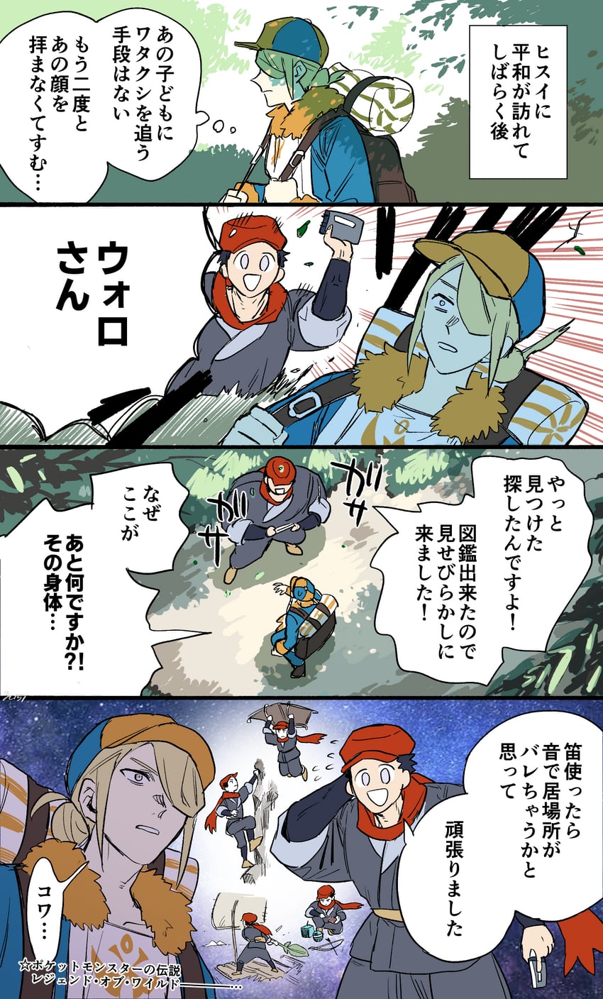 volo and rei (pokemon and 1 more) drawn by yc157_ar
