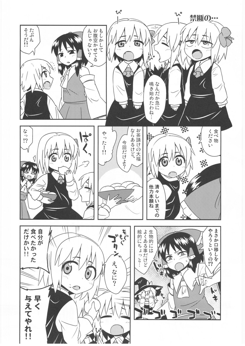 hakurei reimu, kirisame marisa, and rumia (touhou) drawn by jeno