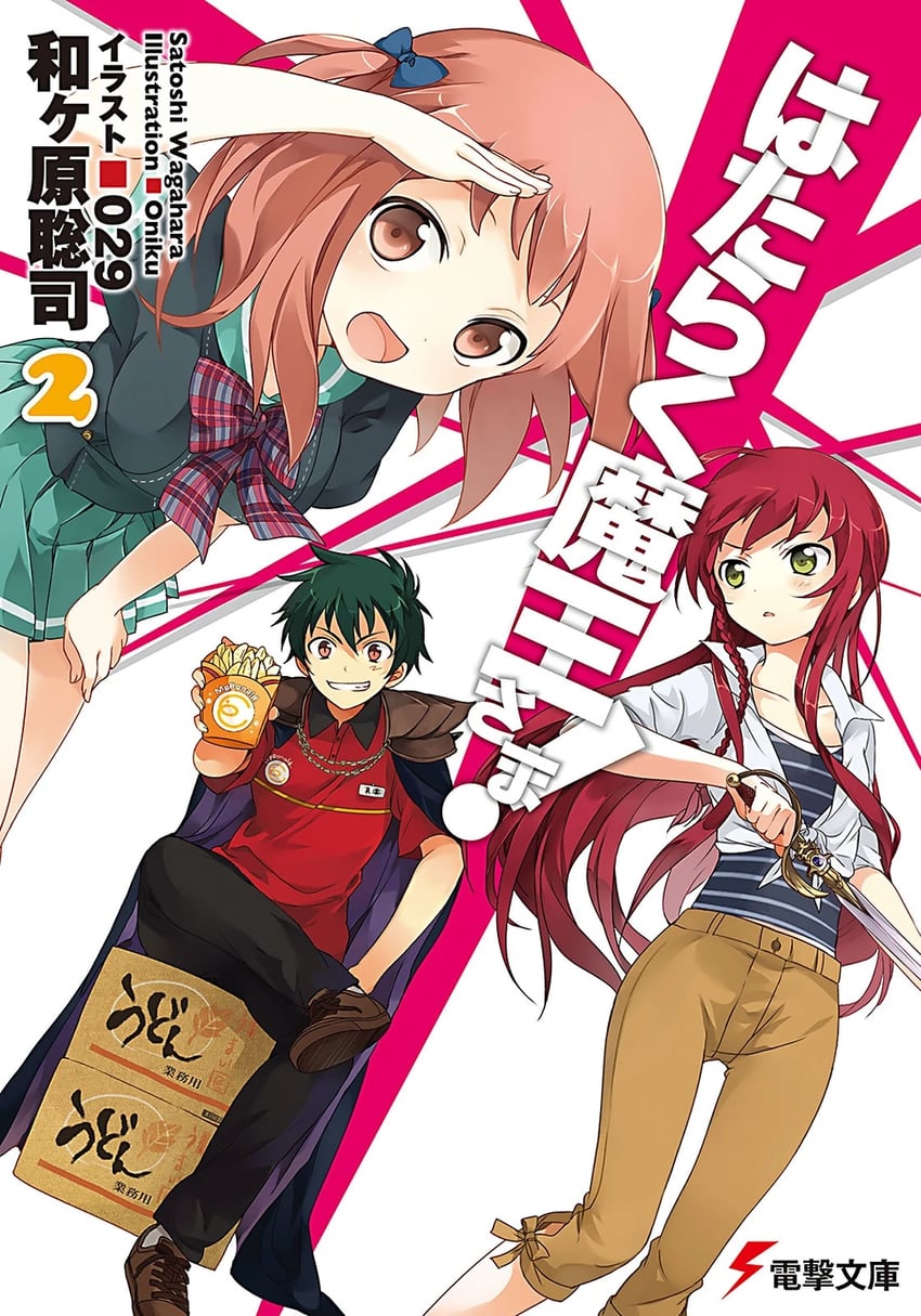 sasaki chiho, yusa emi, and maou sadao (hataraku maou-sama!) drawn by 029