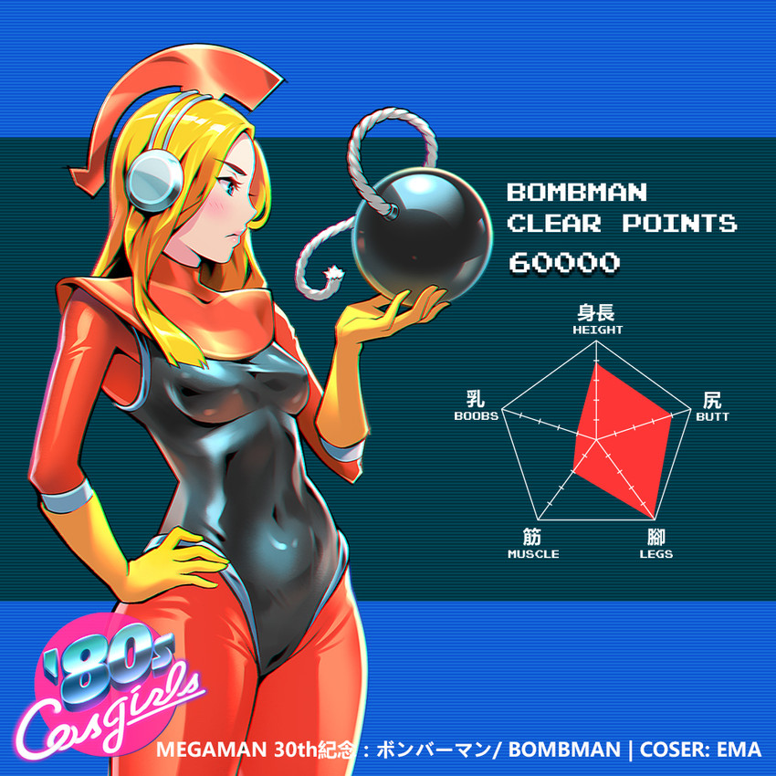 bomb man (mega man and 1 more) drawn by one3four!