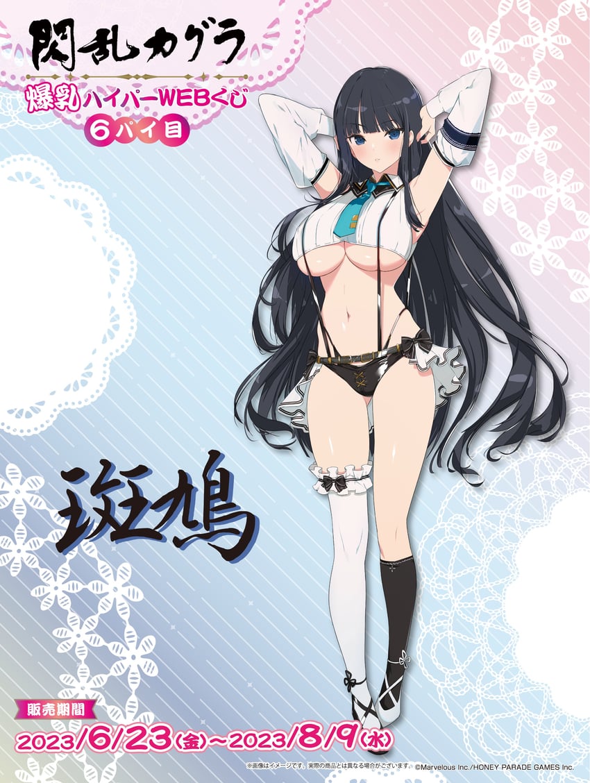 ikaruga (senran kagura and 2 more) drawn by yaegashi_nan