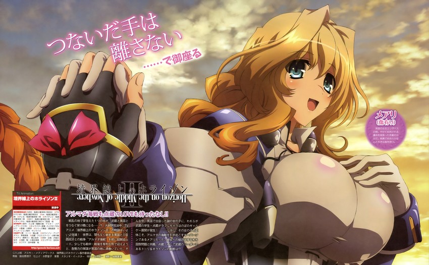 mary stuart (kyoukaisenjou no horizon) drawn by iida_eriko
