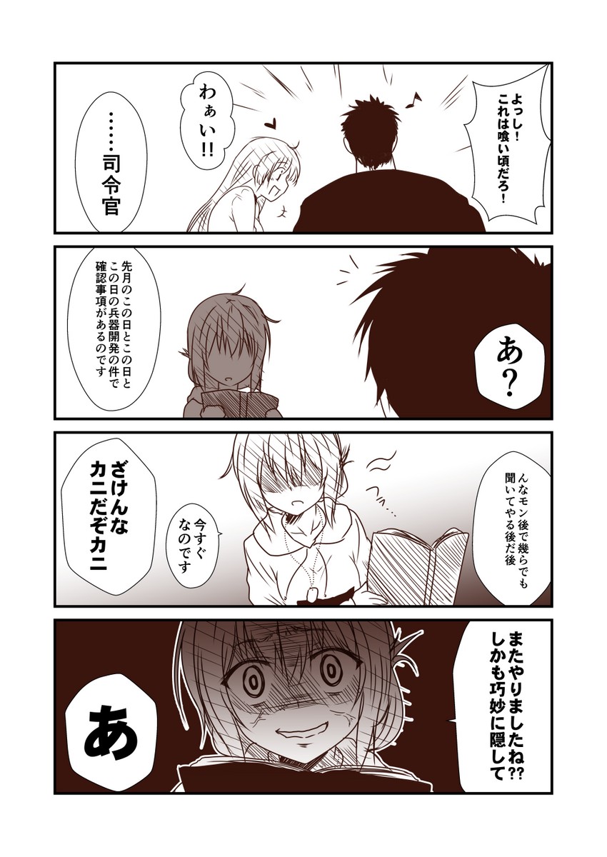 admiral, inazuma, suzuya, and kamio reiji (kantai collection) drawn by yua_(checkmate)