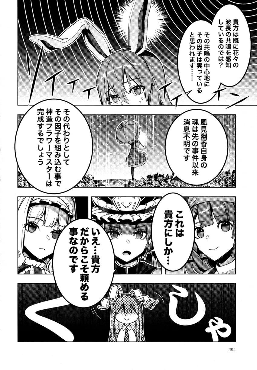 alice margatroid, reisen udongein inaba, kazami yuuka, shiki eiki, and haniyasushin keiki (touhou) drawn by zounose