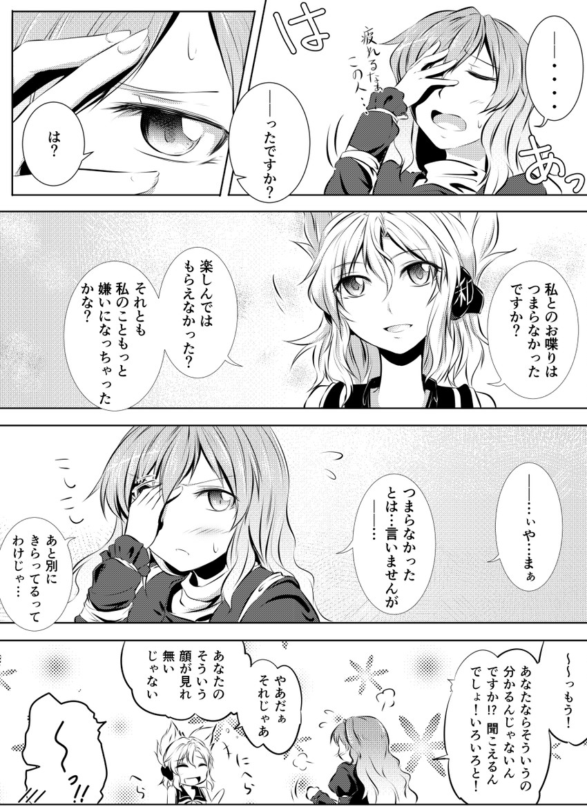 hijiri byakuren and toyosatomimi no miko (touhou) drawn by kakao_(noise-111)