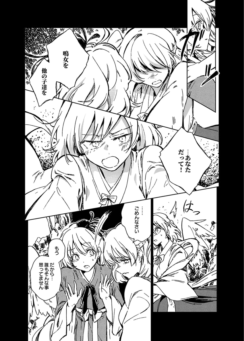 kishin sagume and niwatari kutaka (touhou) drawn by hisona_(suaritesumi)