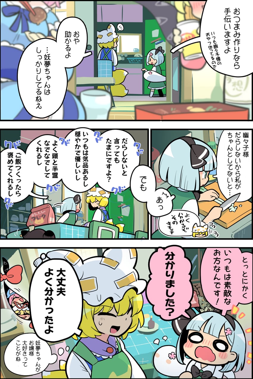 konpaku youmu, yakumo yukari, saigyouji yuyuko, yakumo ran, and chen (touhou) drawn by moyazou_(kitaguni_moyashi_seizoujo)