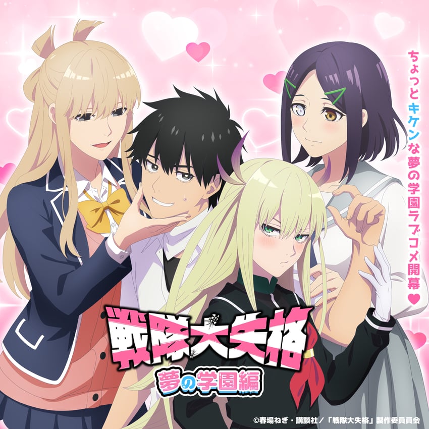 suzukiri yumeko, hisui kanon, sentouin d, and usukubo angel (sentai daishikkaku)