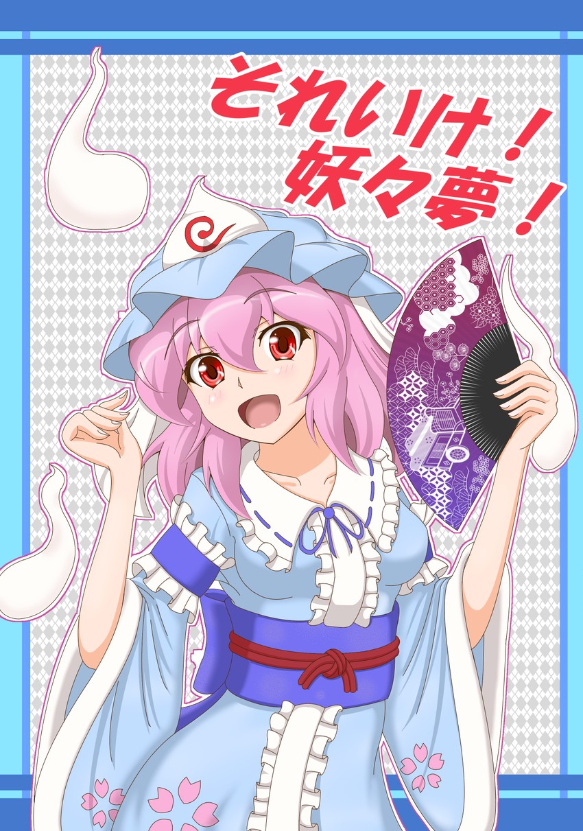 saigyouji yuyuko (touhou) drawn by mimix33