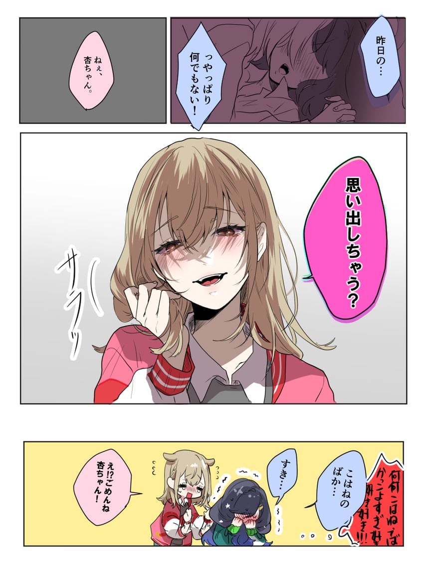 shiraishi an and azusawa kohane (project sekai) drawn by itoko_(ldoll_itk)