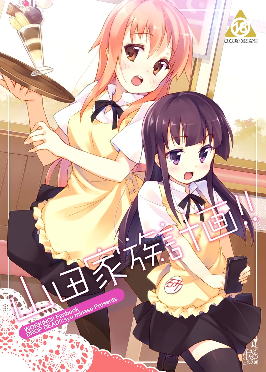 yamada aoi and takanashi kotori (working!!) drawn by minase_shuu
