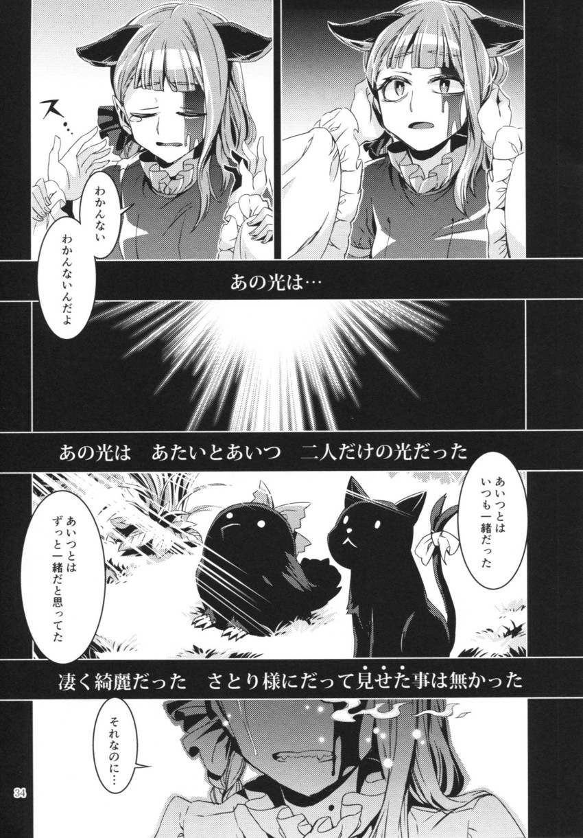 kaenbyou rin, reiuji utsuho, and mizuhashi parsee (touhou) drawn by zounose
