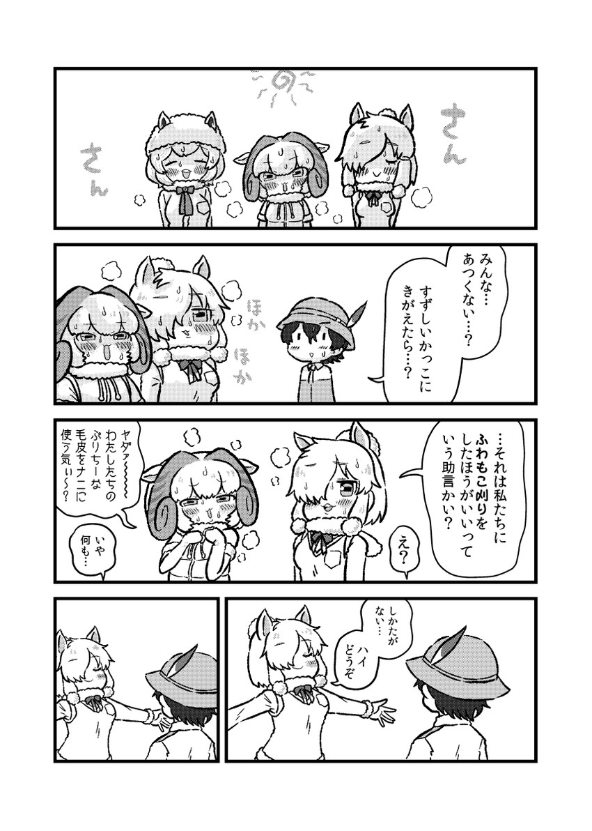captain, alpaca suri, sheep, and alpaca huacaya (kemono friends and 1 more) drawn by kotobuki_(tiny_life)