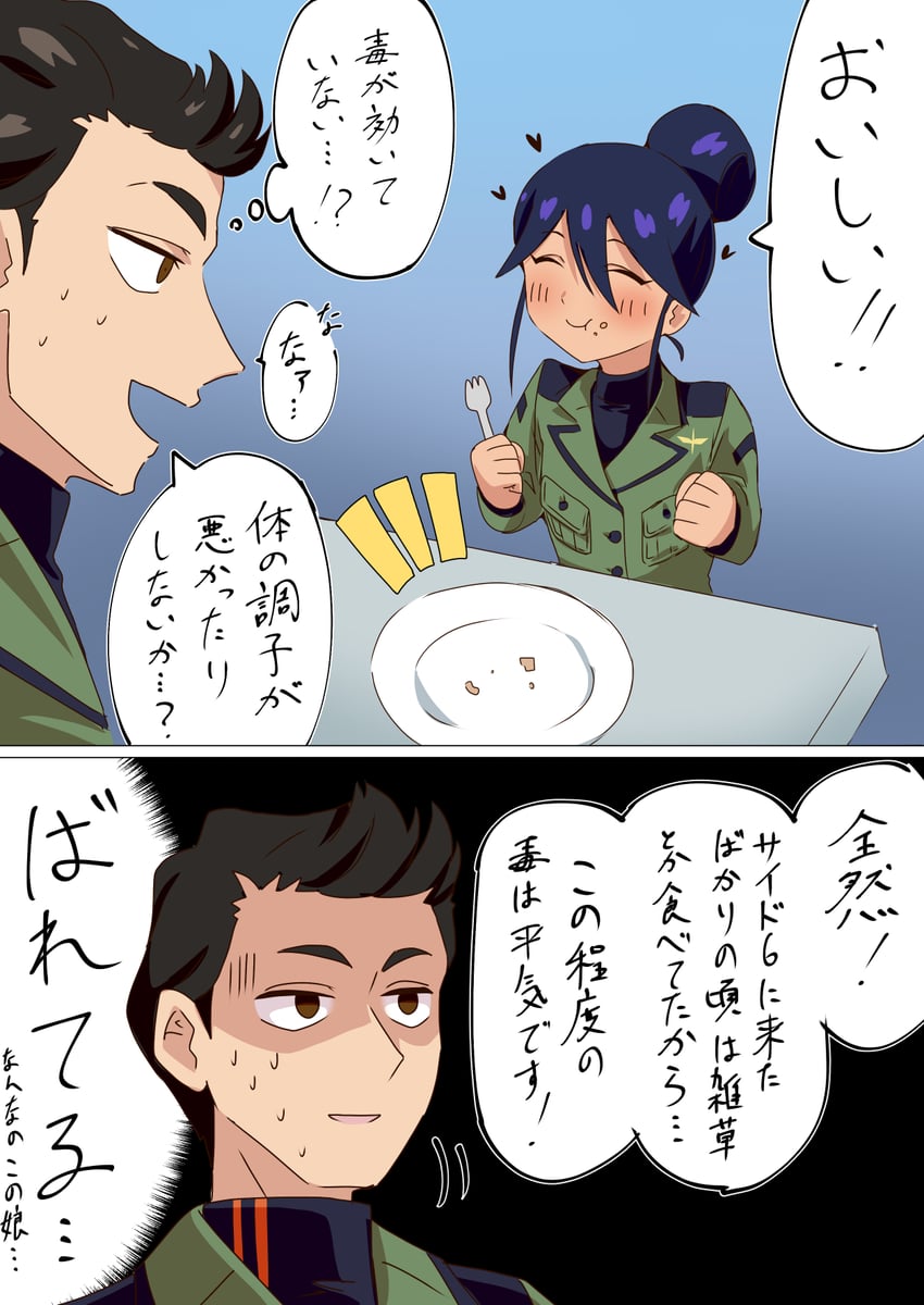 nyaan and miguel serverto (gundam and 1 more) drawn by ryokasaka