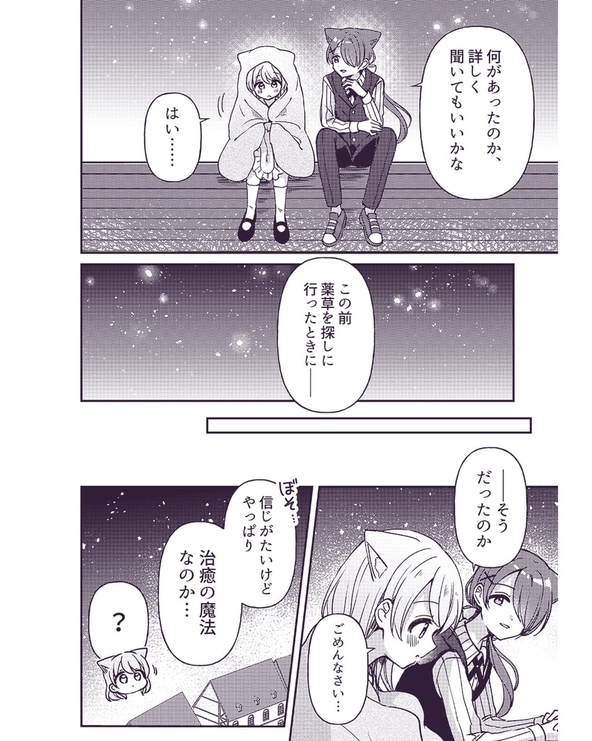 moco and nagi (fushigi na neko no machi meltier) drawn by sakura_oriko