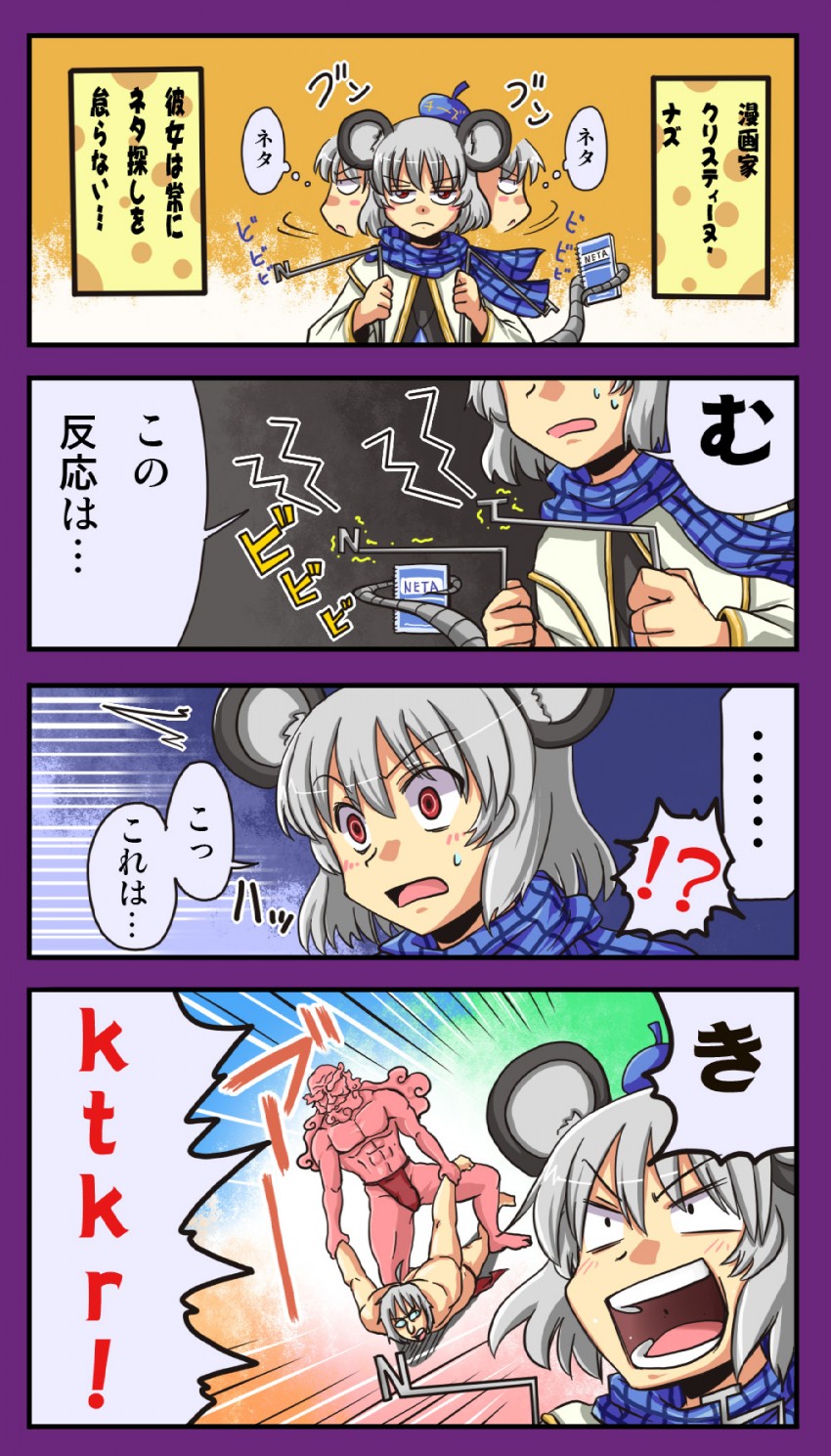 nazrin, morichika rinnosuke, and unzan (touhou and 1 more) drawn by hiromasa_(1365)