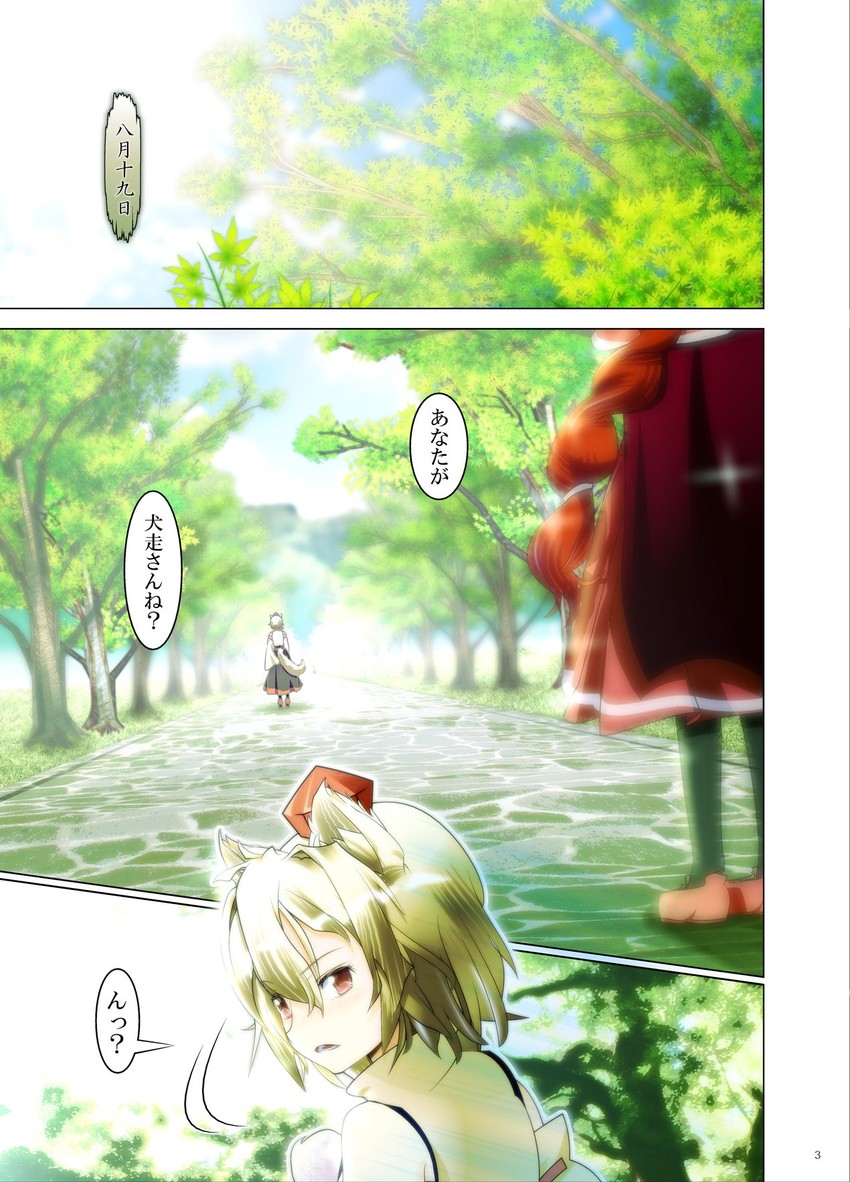inubashiri momiji and okazaki yumemi (touhou) drawn by mei_miya