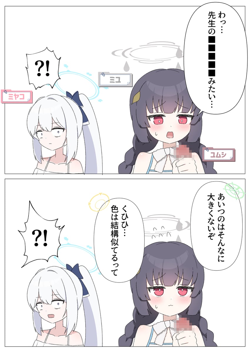 miyu and miyako (blue archive) drawn by ikurage_(namakurage_13)