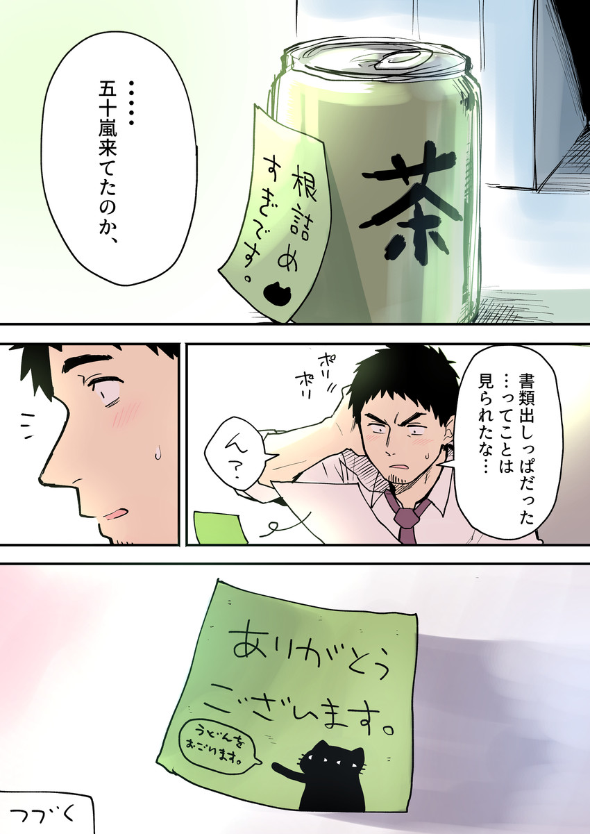 takeda harumi (senpai ga uzai kouhai no hanashi) drawn by shiromanta