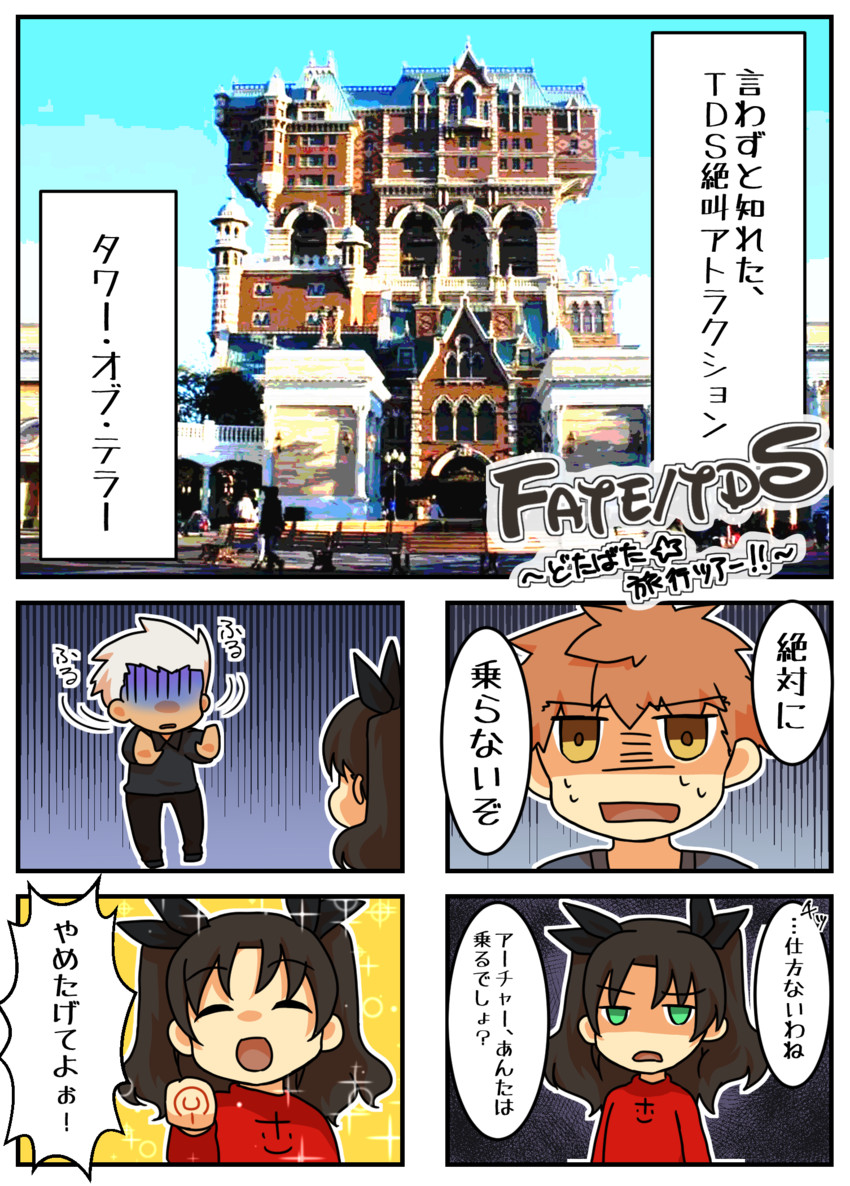 tohsaka rin, emiya shirou, and archer (fate and 2 more) drawn by yuuki_(noah0120)
