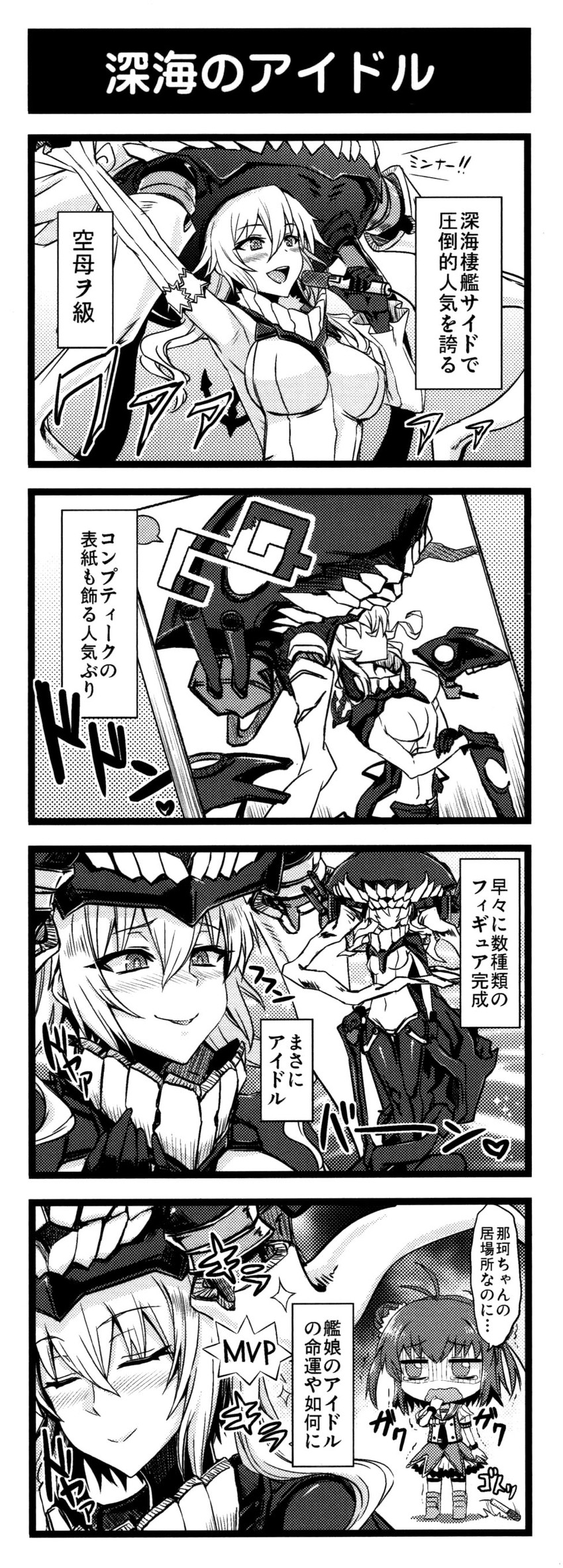 wo-class aircraft carrier, naka, and enemy aircraft (kantai collection and 1 more) drawn by minarai