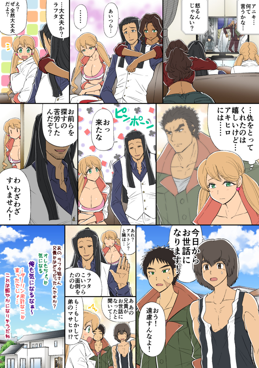 mikazuki augus, akihiro altland, orga itsuka, lafter frankland, amida arca, and 3 more (gundam and 2 more) drawn by nenbuta