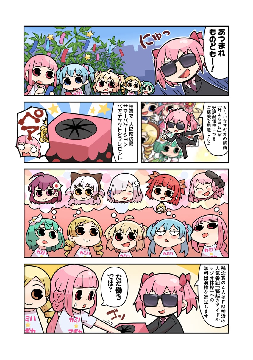 kaname madoka, tomoe mami, tamaki iroha, momoe nagisa, minami rena, and 7 more (mahou shoujo madoka magica and 1 more) drawn by papa_(shimeguru)