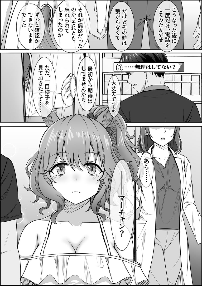 trainer and aston machan (umamusume) drawn by zenrakishi