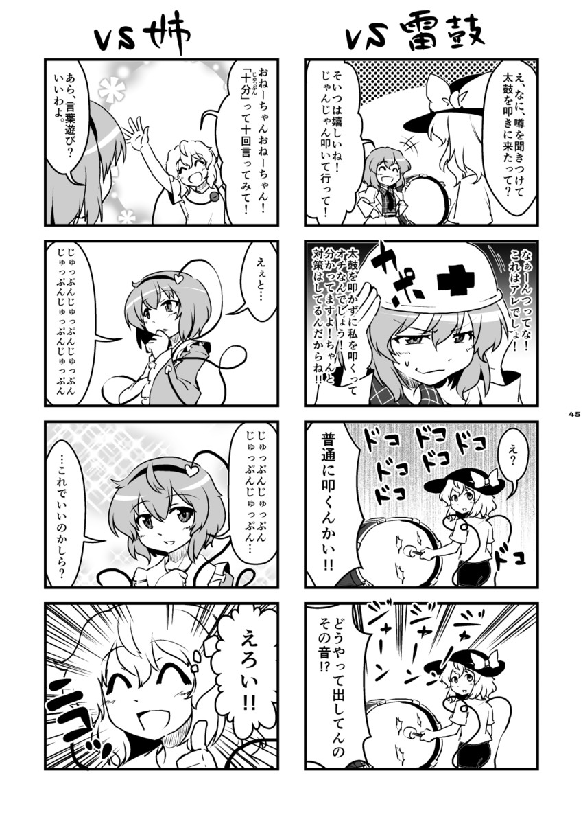 komeiji koishi, komeiji satori, and horikawa raiko (touhou) drawn by berusuke_(beru_no_su)