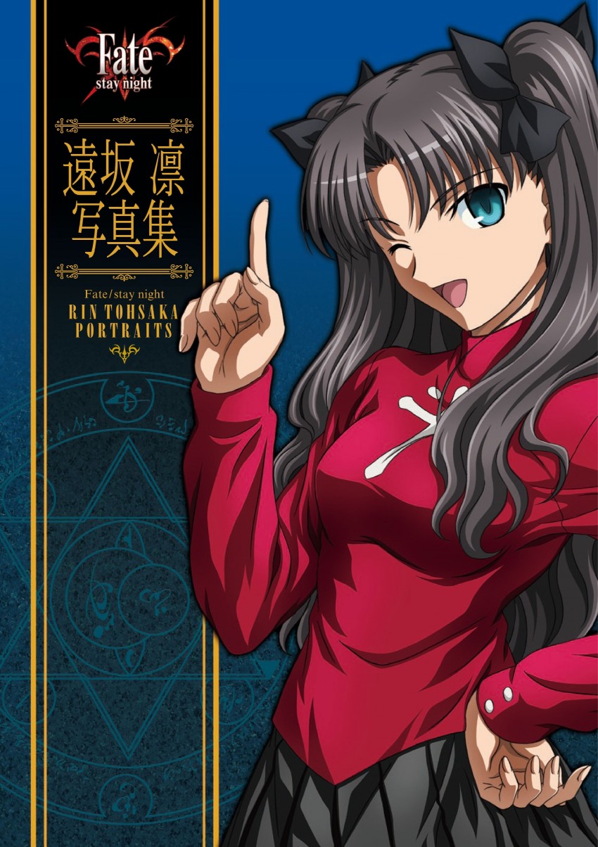 tohsaka rin (fate and 1 more) drawn by ishihara_megumi